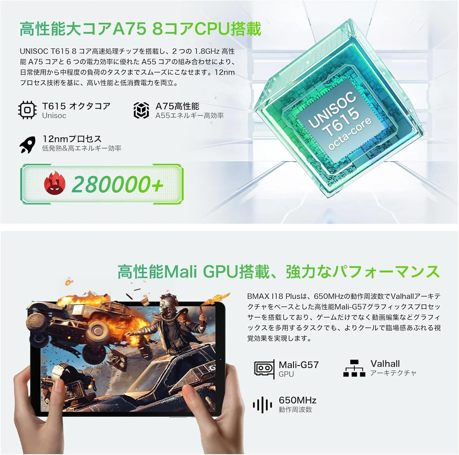 8.7インチ,AnTuTu 28万点,プラチナバンド対応で1万円…「これで