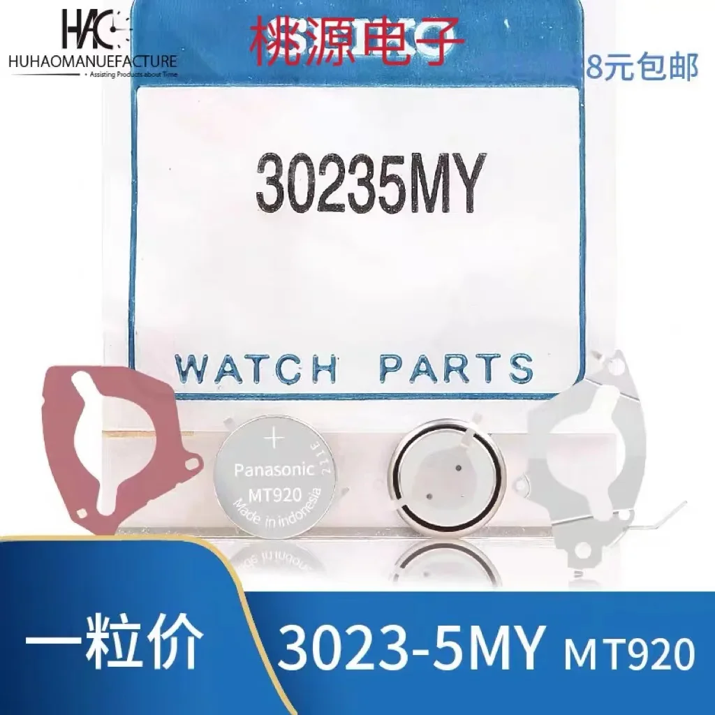 

1 ~ 10 шт. слот 30235MY Seiko оригинальный TS920S MT920 искусственная кинетическая энергия 5M22 5M4 2 перезаряжаемая батарея
