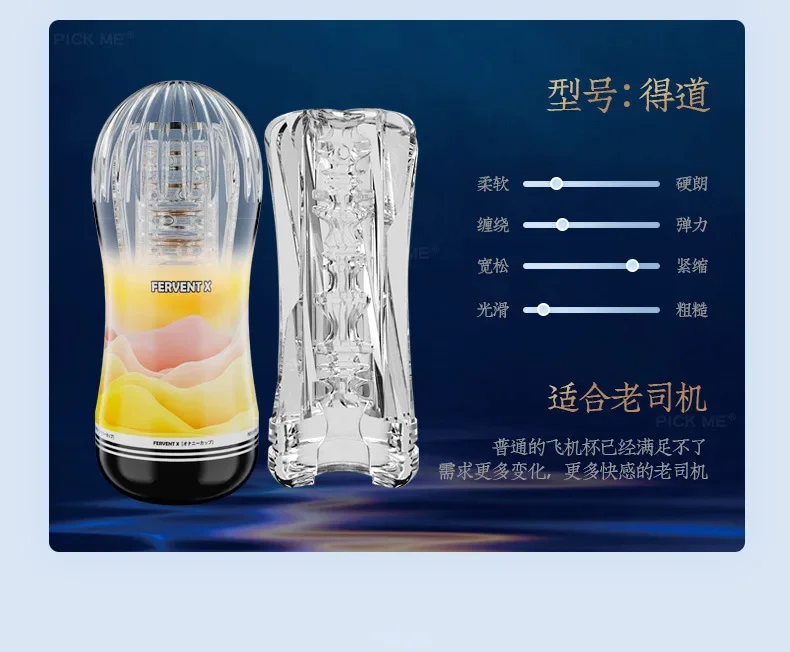 Hot Transparent Manual Plane Cup Penis Exerciser Male Masturbator Sex Products Adult Sex Toys