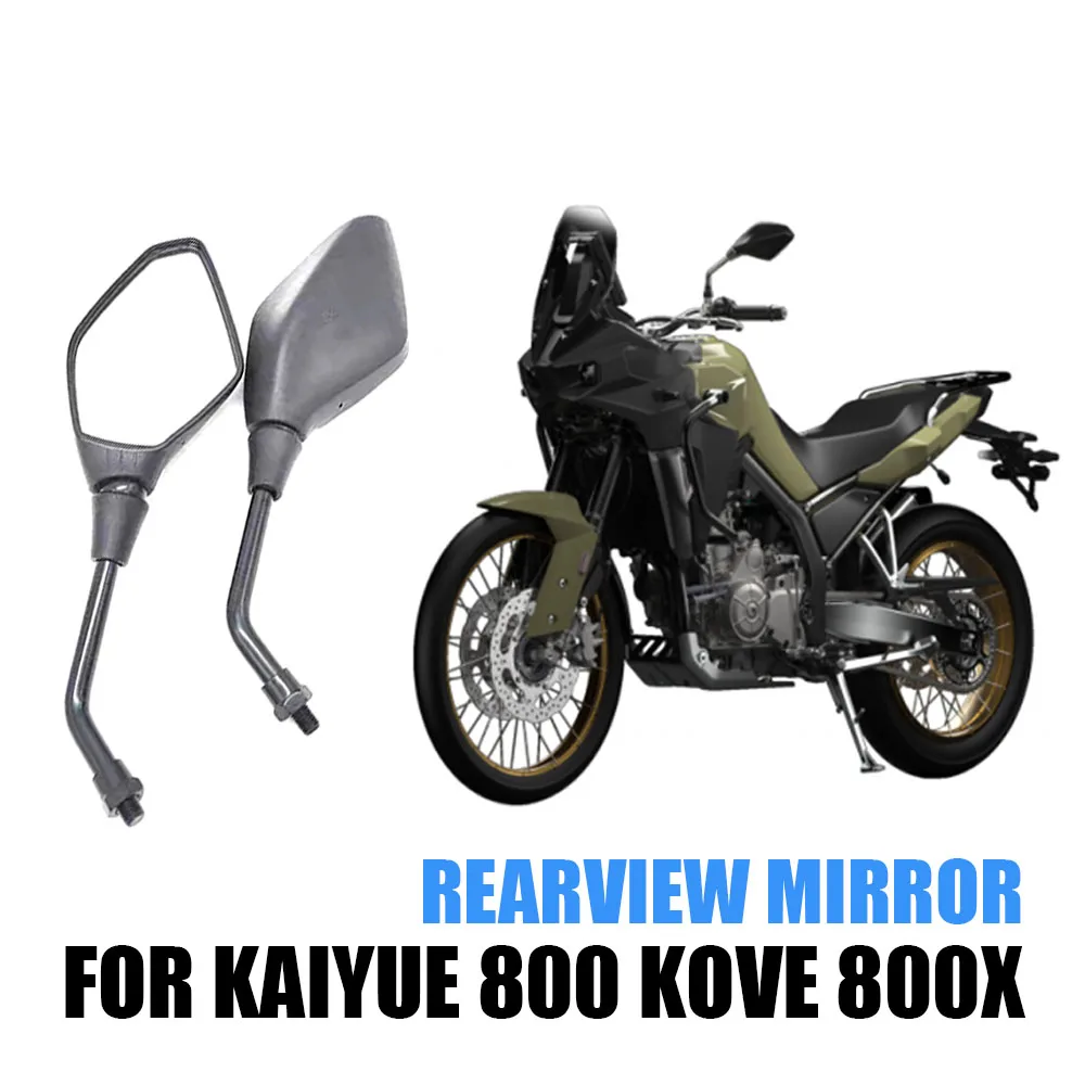 

Для Kaiyue 800 KOVE 800X выделенное левое и правое зеркало подлинные аксессуары зеркало заднего вида