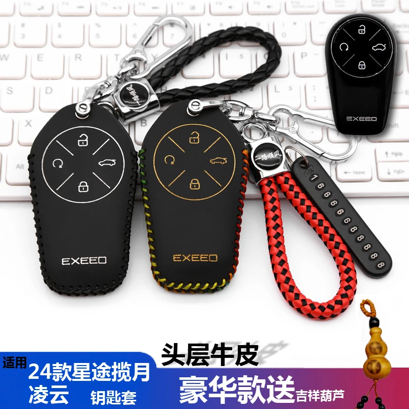 Кожаный чехол для ключей для Chery Exeed VX FL 2024, брелок для ключей, Аксессуары для автомобилей Кожаный чехол для ключей для Chery Exeed VX FL 2024, брелок для ключей, Аксессуары для автомобилей