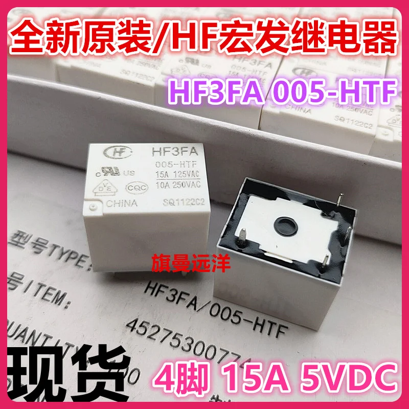 HF3FA 005-HTF 5V 5VDC 15A 4 HF3FD 005-HST HTF