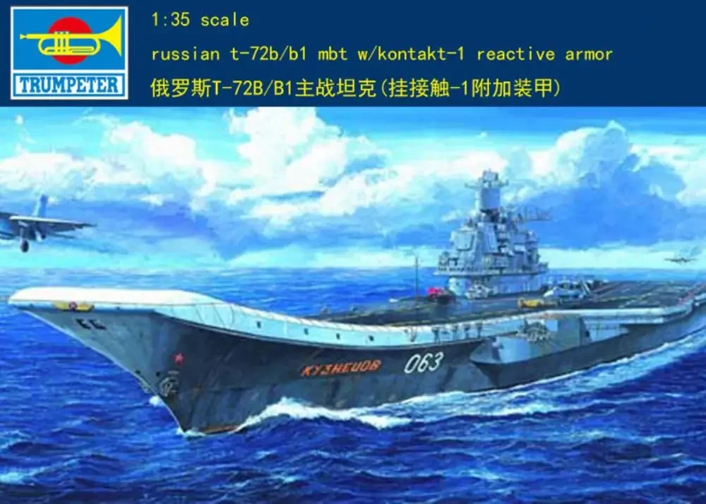 트럼펫 1/700 05713 러시아 제독 쿠즈네소프 플라스틱 모델 키트, 체중계 모델..