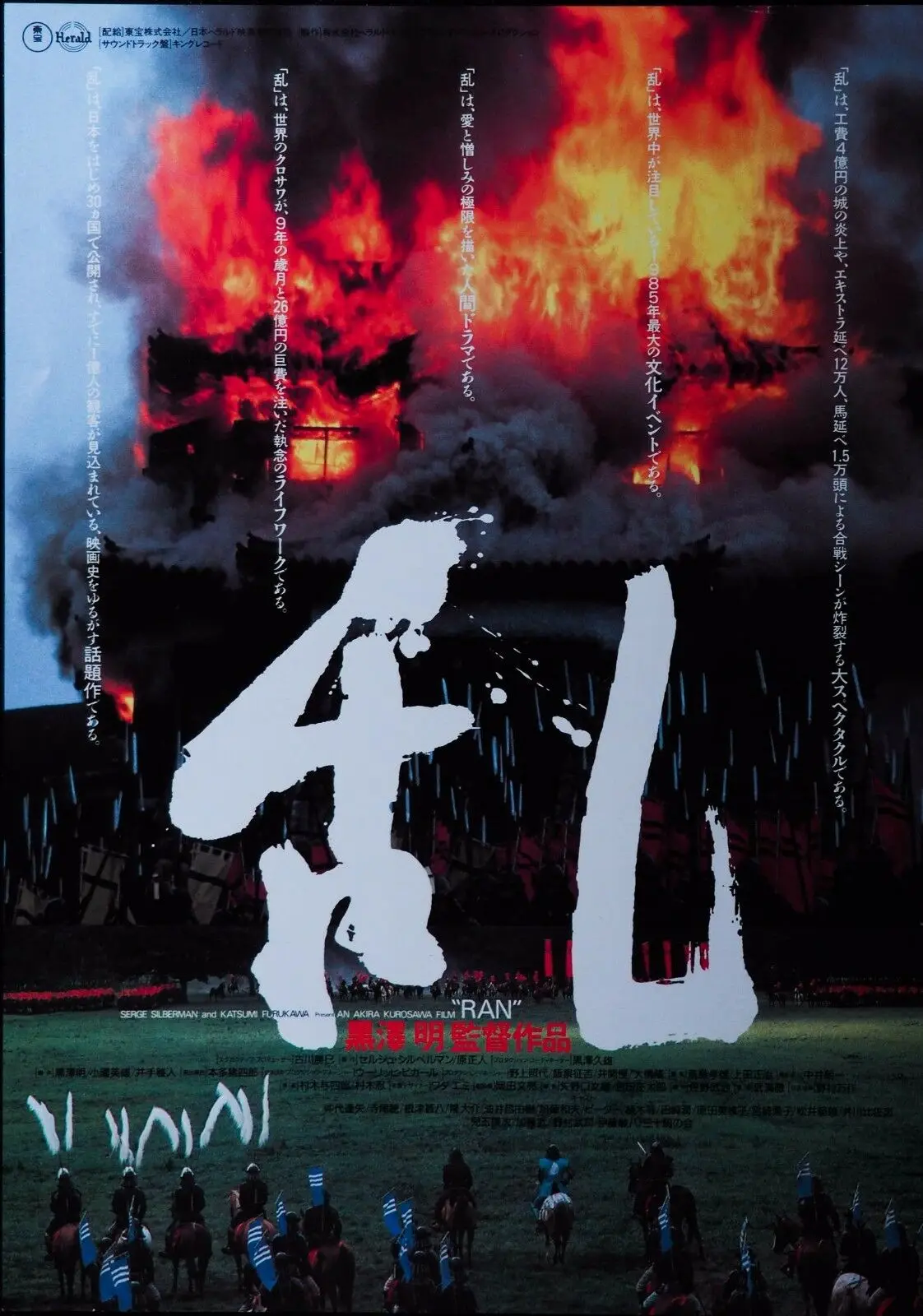 

Ran Japanese Movie Art Picture Print Silk Poster Home Wall Decor