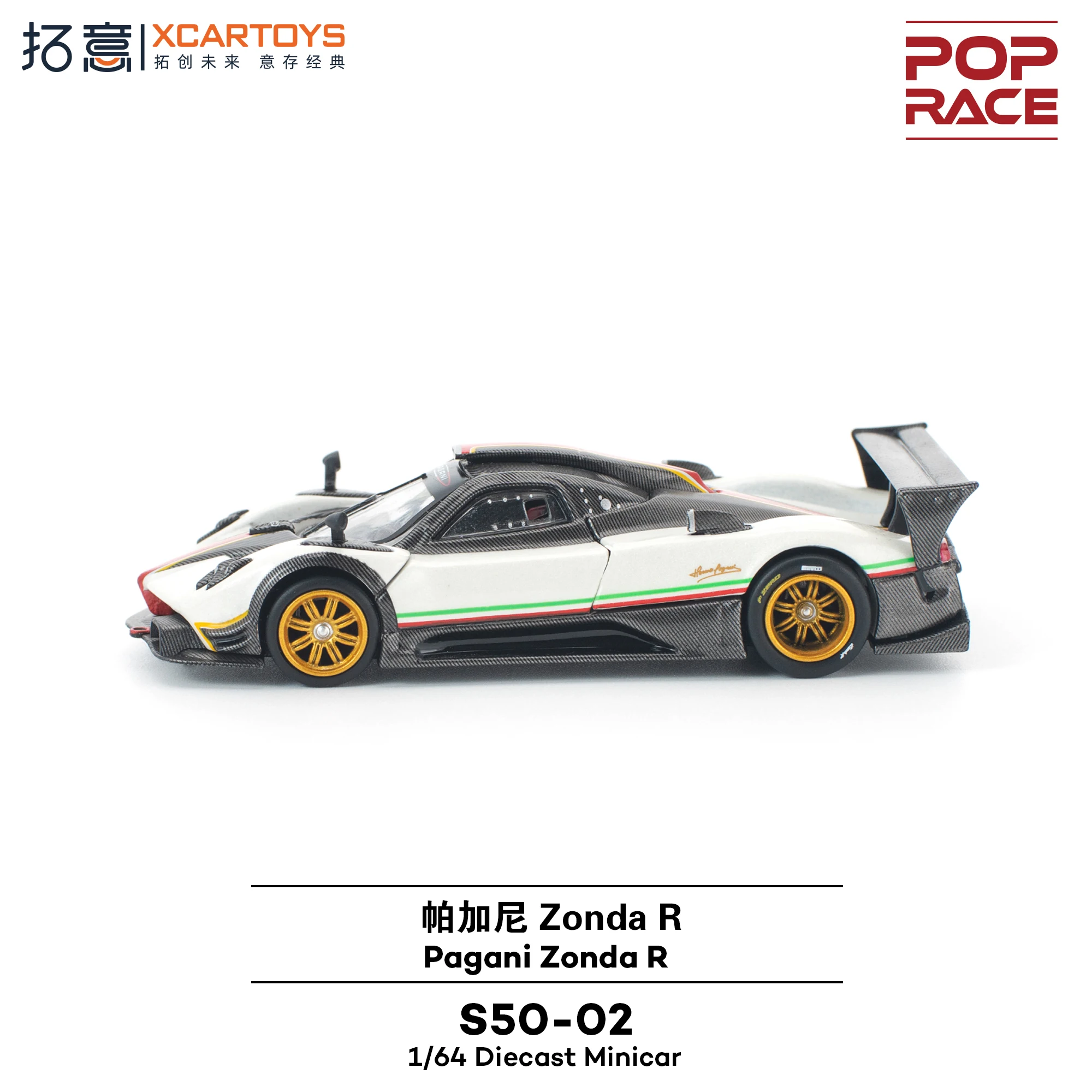 새로운 입고 상품 Xcartoys Poprace 1:64 파가니 존다 R 합금 미니어처 파가니 스포츠카 다이캐스트 모델 S50-02 분리형 장난감 선물