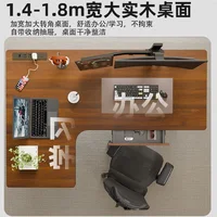 Solid Wood L-shaped Corner Electric Lifting Table Removable Home E-sports Office Computer Standing Desk