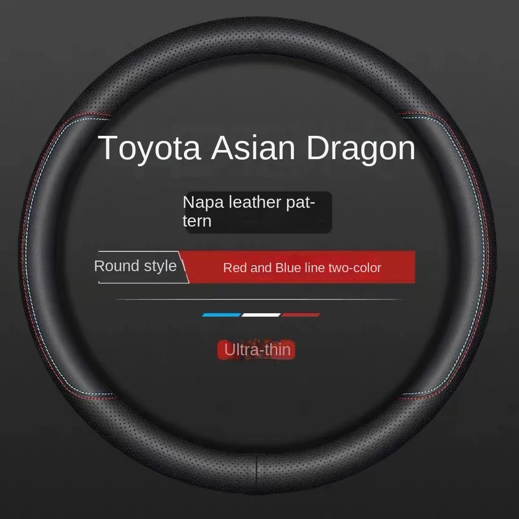 

Чехол на руль Toyota 20, Кожаная Обложка для руля с изображением азиатского дракона, Deluxe Edition, развлекательная версия, Модифицированная кожа
