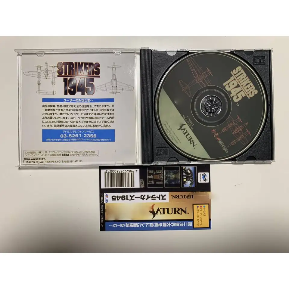 Strikers 1945 Sur Sega Saturn (Japon) – NTSC-J, Édition Shoot 'em Up