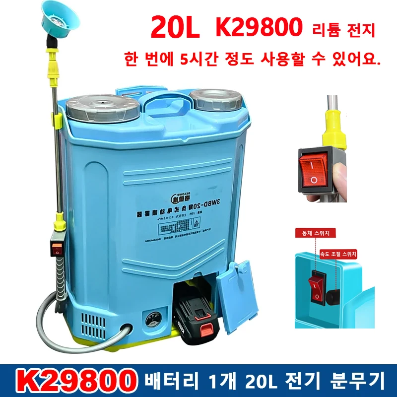 

20L Agricultural Electric Sprayer K29800 Lithium Battery Intelligent Pesticide Dispenser Garden Irrigation Sprayer