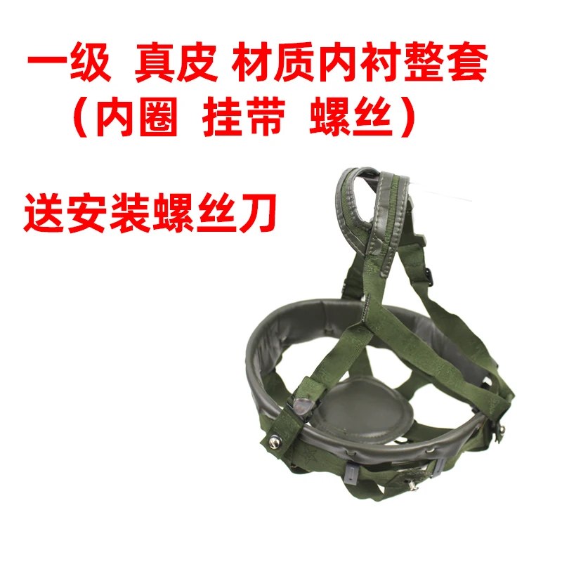 

Tactical Helmet Sheepskin Microfiber Lining Suspension