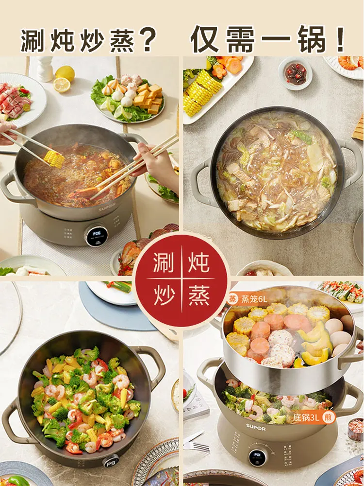 Supor Electric Wok Multi-functional Electric Hot Pot Home Wok Integrated Steamer Non-stick Cooker