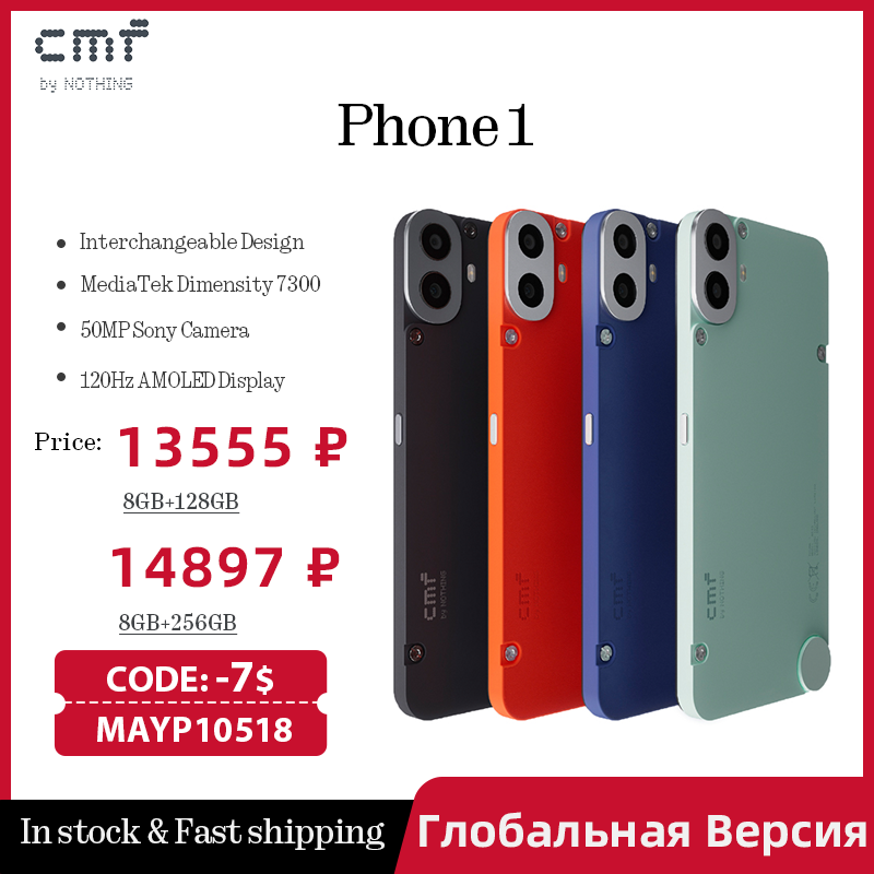 Global Version CMF Phone 1 6.67inch AMOLED display 120Hz Mediatek Dimensity 7300 5G  50MP 5000 mAh IP52 33W fast charging Phone1