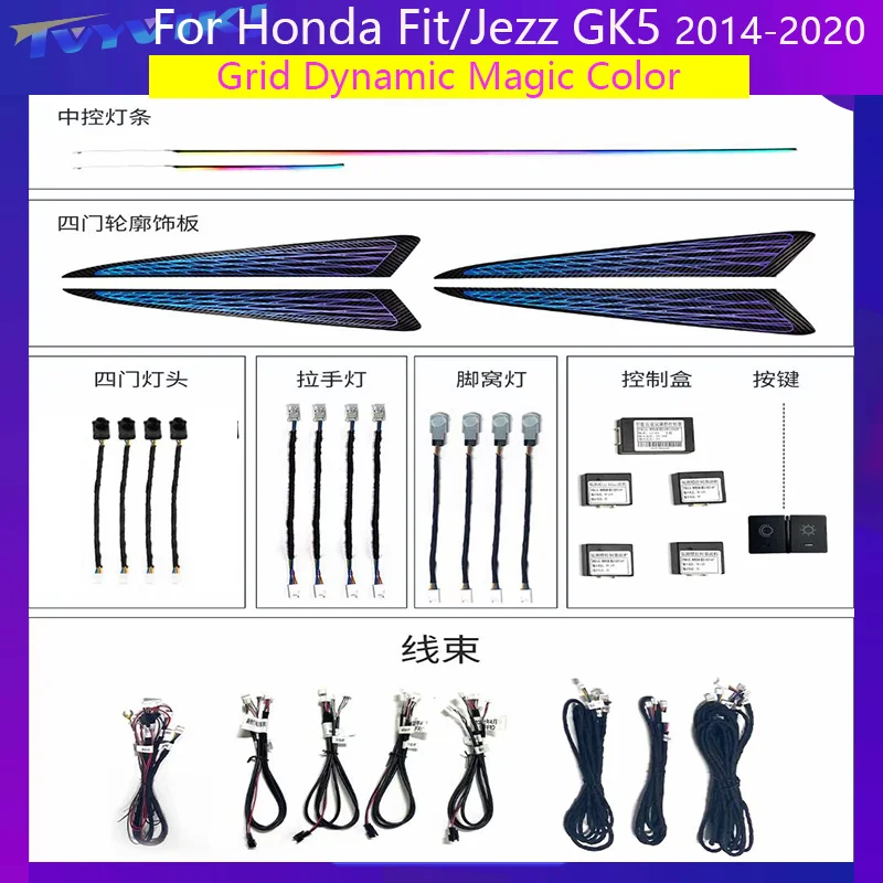LED Car Lnner Ambient light For Honda Fit Jezz GK5 2014- Ribbo Grid Dynamic Magic Color Ambience Lamp Button +APP Contr