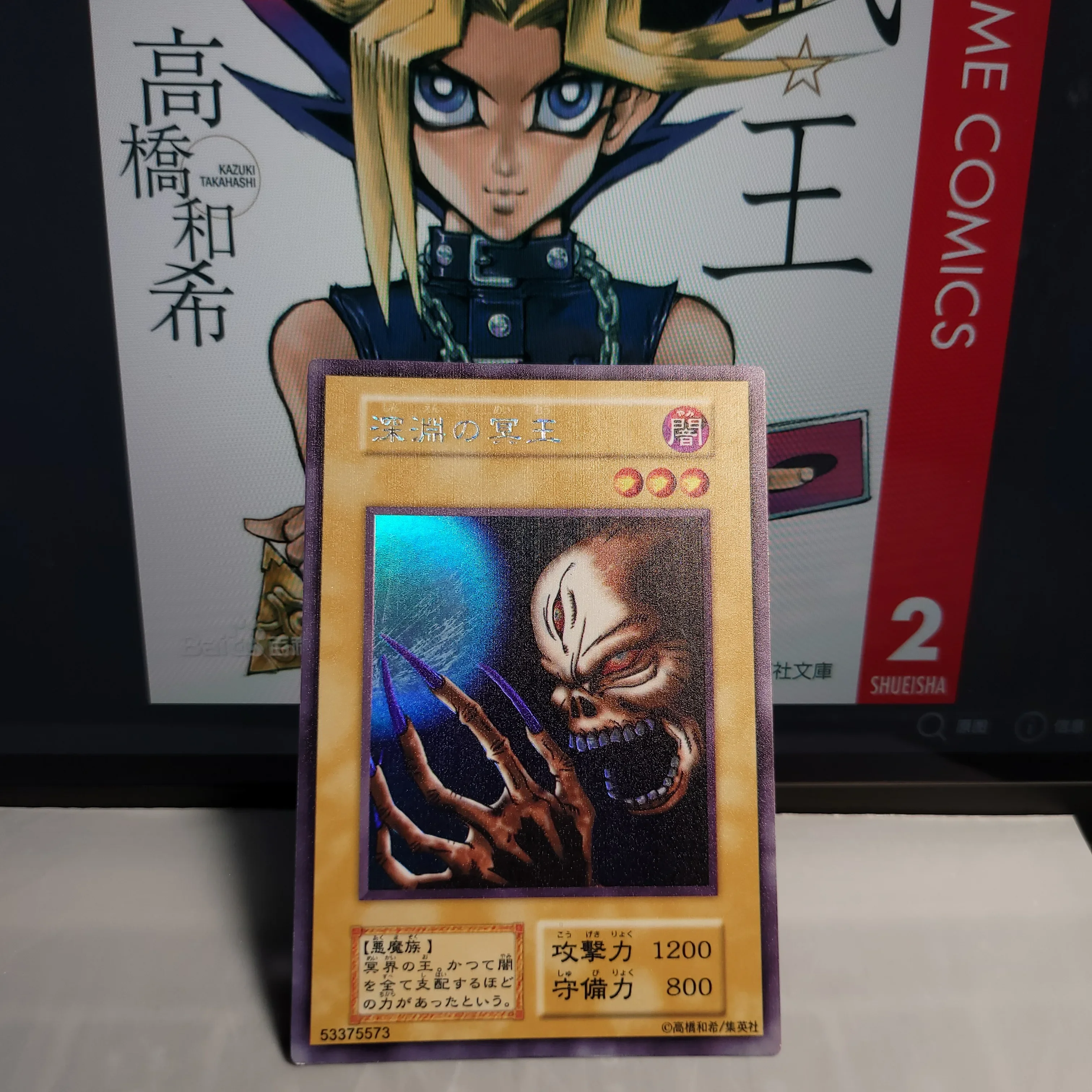 

Редкие подарки Yu Gi Oh Secret VJUMP 1999/месяц, подарочный набор B/король темной бездны, Детская Подарочная карточка, игрушка (не оригинал)