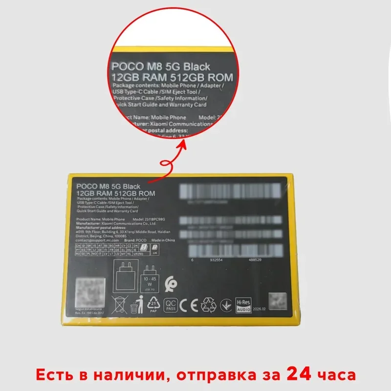 POCO M8 5G, обзор, отзывы, характеристики, купить