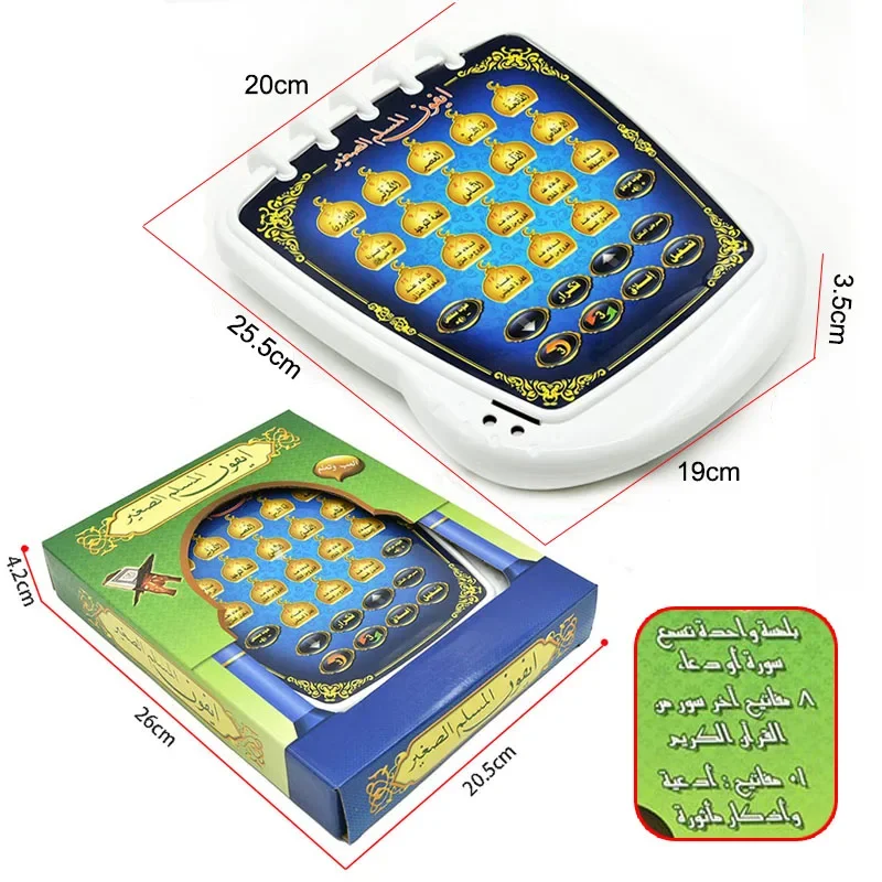 Learning Quran Machine Muslim Islamic Quran Learning Tablet,Pad Musical Toy Kids Arabic Educational Toy for Child Development 5