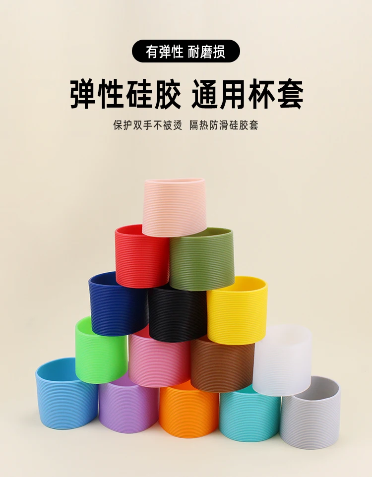 7cm Dia Silicone Cup Sleeve Set Insulated Sleeves Cup Holder Silicone Sleeves Heat Resistant Protective Sleeve