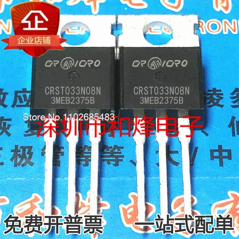 

(5 шт./лот) CRST033N08N TO-220 MOS 85V 160A