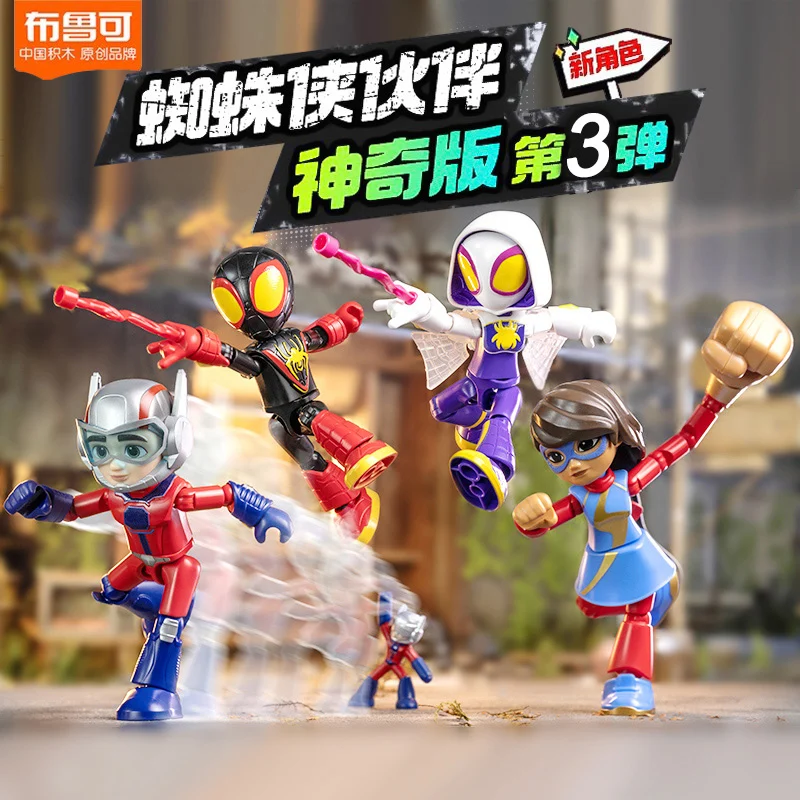 Blokees Anime Cartoon Building Block Spider Man And His Amazing Friends Gwen Ant Man Building Block Toys Model Birthday Gifts