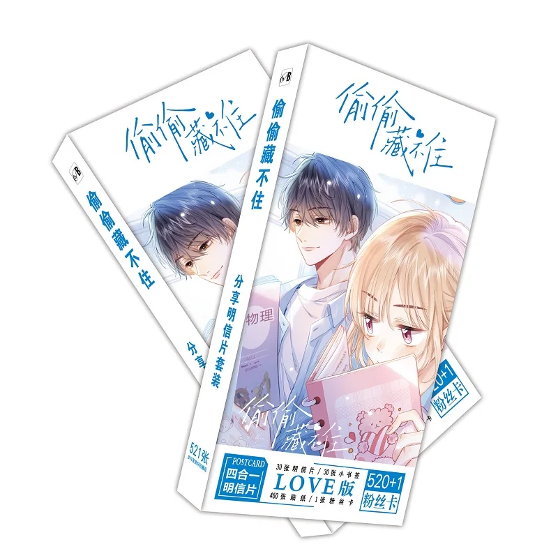 

521 Pcs/Set Anime Hidden Love Large Postcard Duan Jiaxu, Sang Zhi Cartoon Characters Greeting Message Cards Fans Gift
