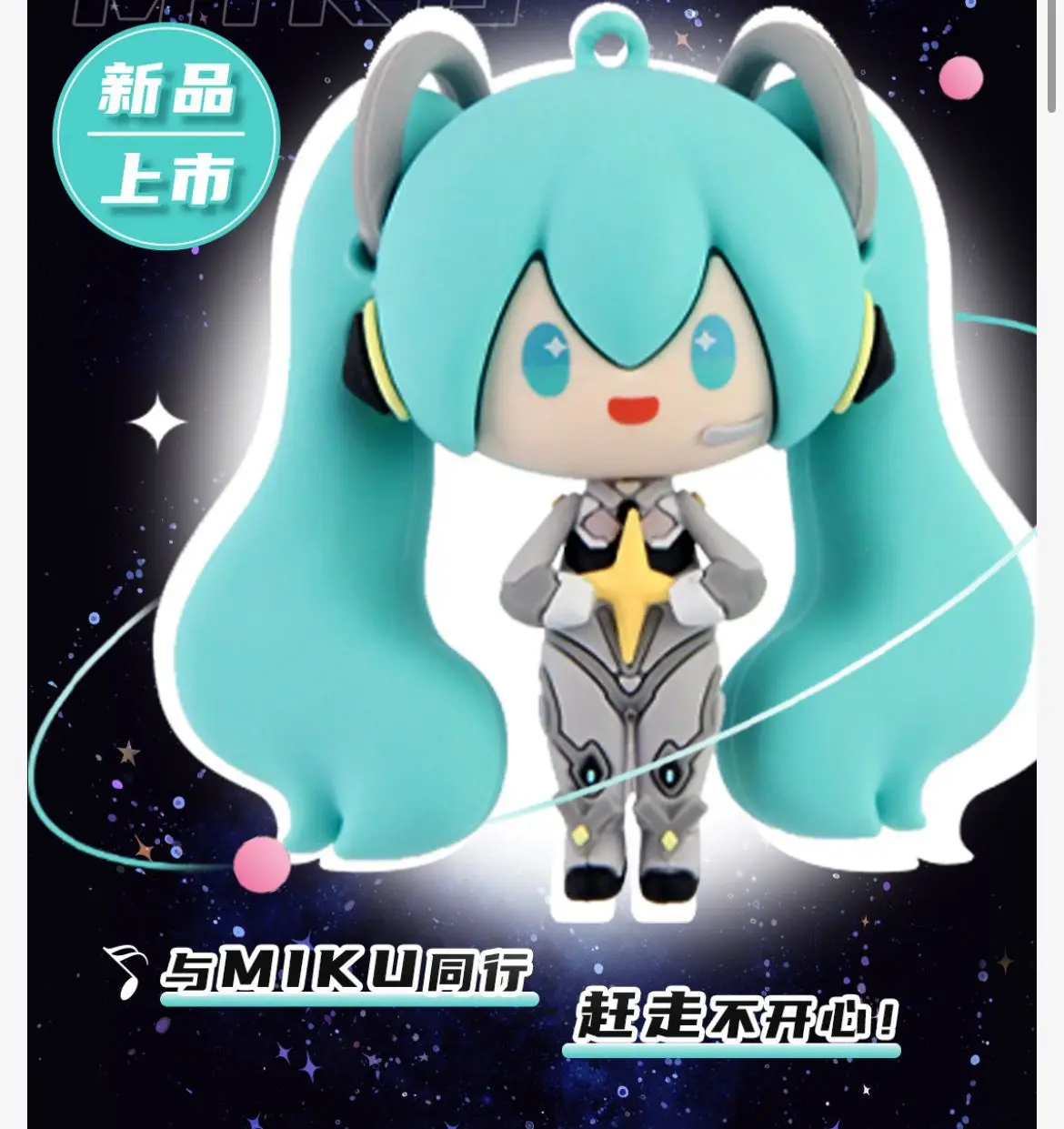S7bf8c8aeb82746508d2c0c04eb803aa3T - Hatsune Miku Merch