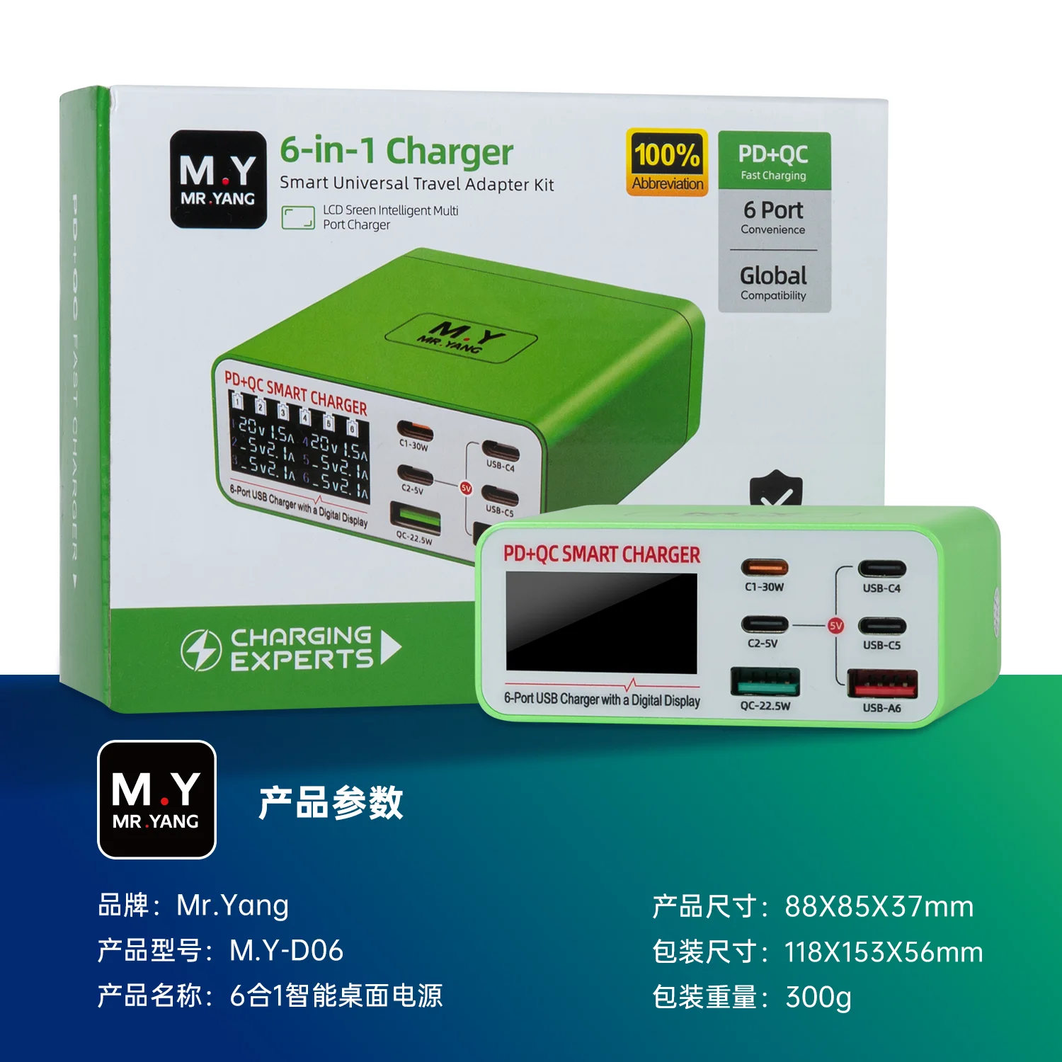 YCS M.Y-D06 6포트 USB 충전기 고속 충전 스테이션 디지털 디스플레이 데스크탑 파워 허브 (휴대폰 다중 장치 충전 및 수리용)