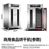 Commercial  Vegetables Dried Meat Pet Snacks Air Dryer Lemon slices, dried mango Dried Machine 2