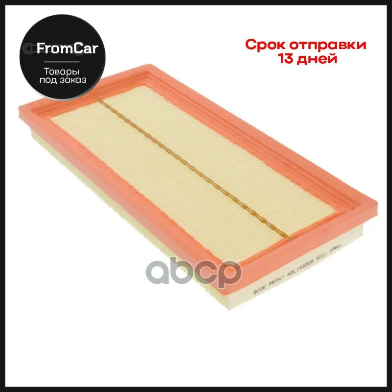 Фильтр Воздушный Fiat Panda 06-/500 07- Blue Print арт. ADL142205 | Автомобили и мотоциклы