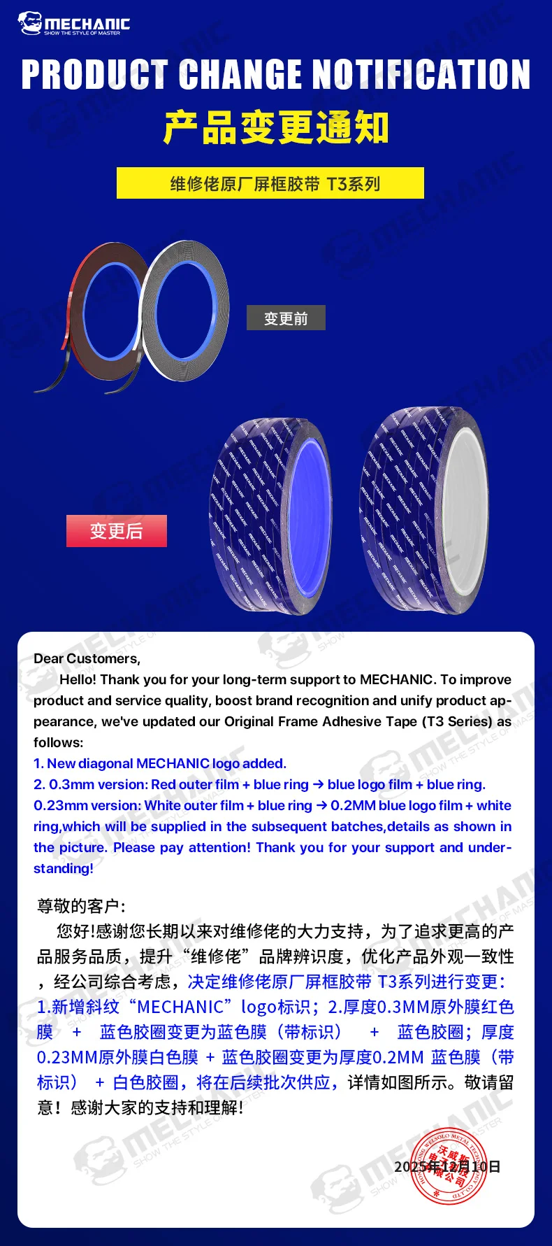 MECHANIC T3 3mm 가장자리 스크린 프레임 접착제 아이폰 태블릿 컴퓨터 전기 제품 수리 녹색 폼 양면 테이프