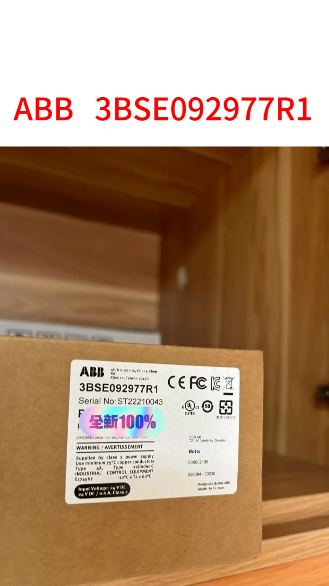 

brand new ABB 3BSE092977R1