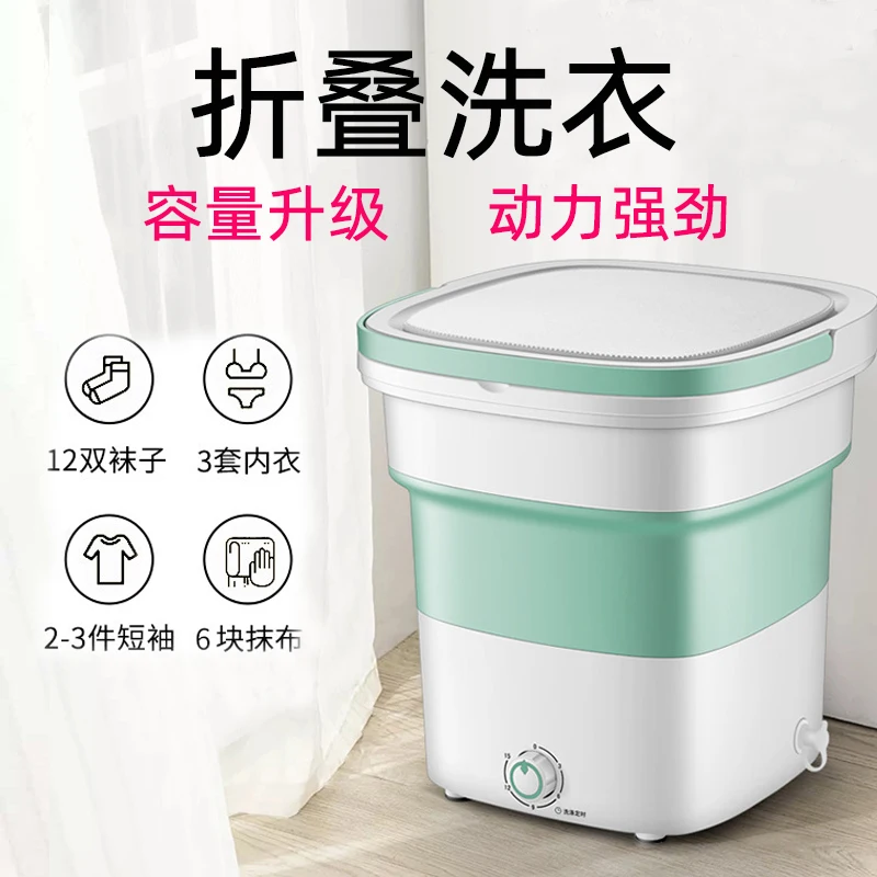 MiniWashingMachineHomeFoldingPortableUnderwearUnderwearWashing