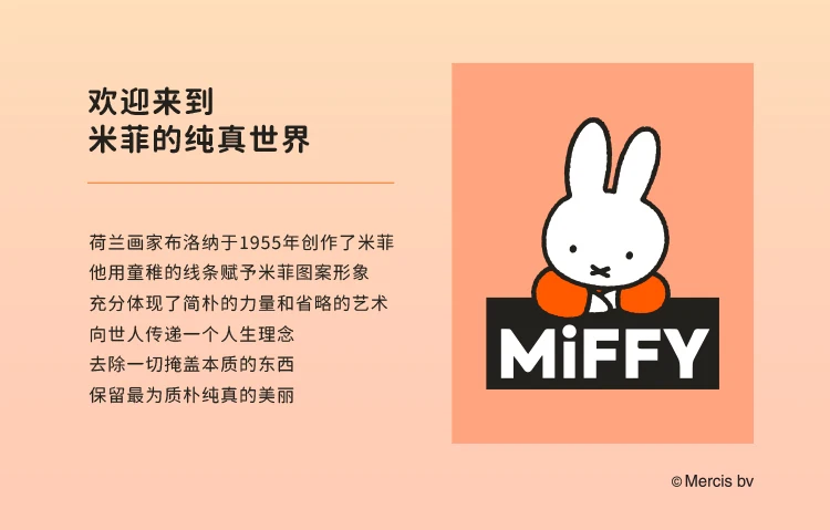 S7c053dc10c264f889669c0e8564b8ea33 - Miffy Merch