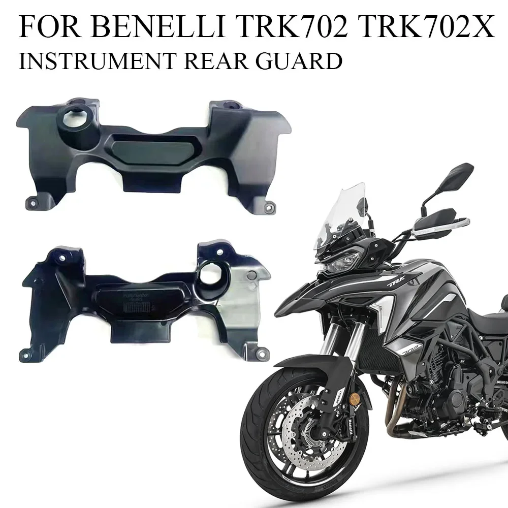 

Оригинальные аксессуары для Benelli TRK702 TRK 702 X TRK702X задняя защита инструмента