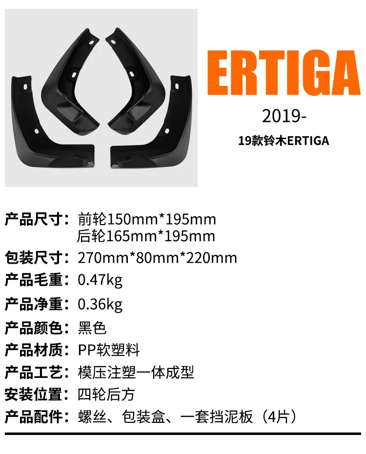 스즈키 에르티가 2019-2025 자동차 타이어 머드가드 개조 제품, 앞뒤 플레어 스플래시 가드 커버 자동차 액세서리
