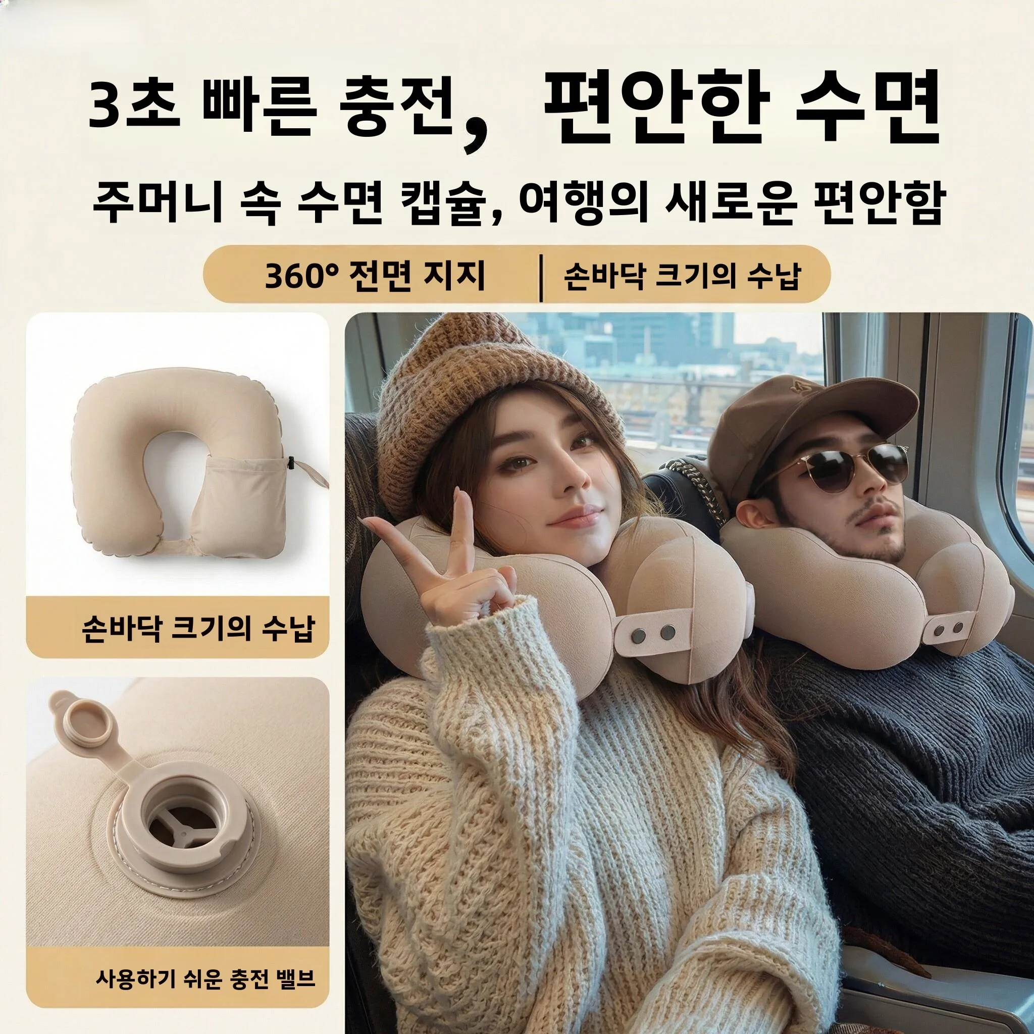 휴대용 U자형 에어베개, 여행용 압축 가능 장거리 비행기 고속철도 목 지지 베..