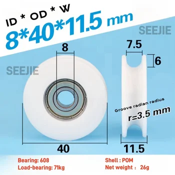 1Pc 8x40x11.5mm plastic coated POM formaldehyde wire rope suspension pulley bearing pulley U groove
