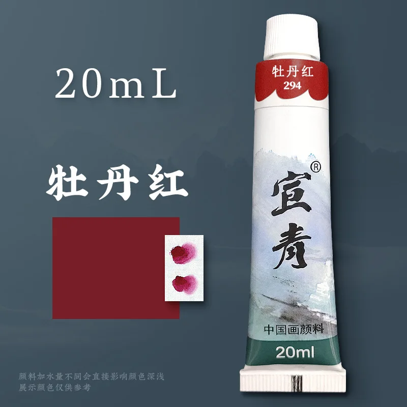 2pcs mudanhong