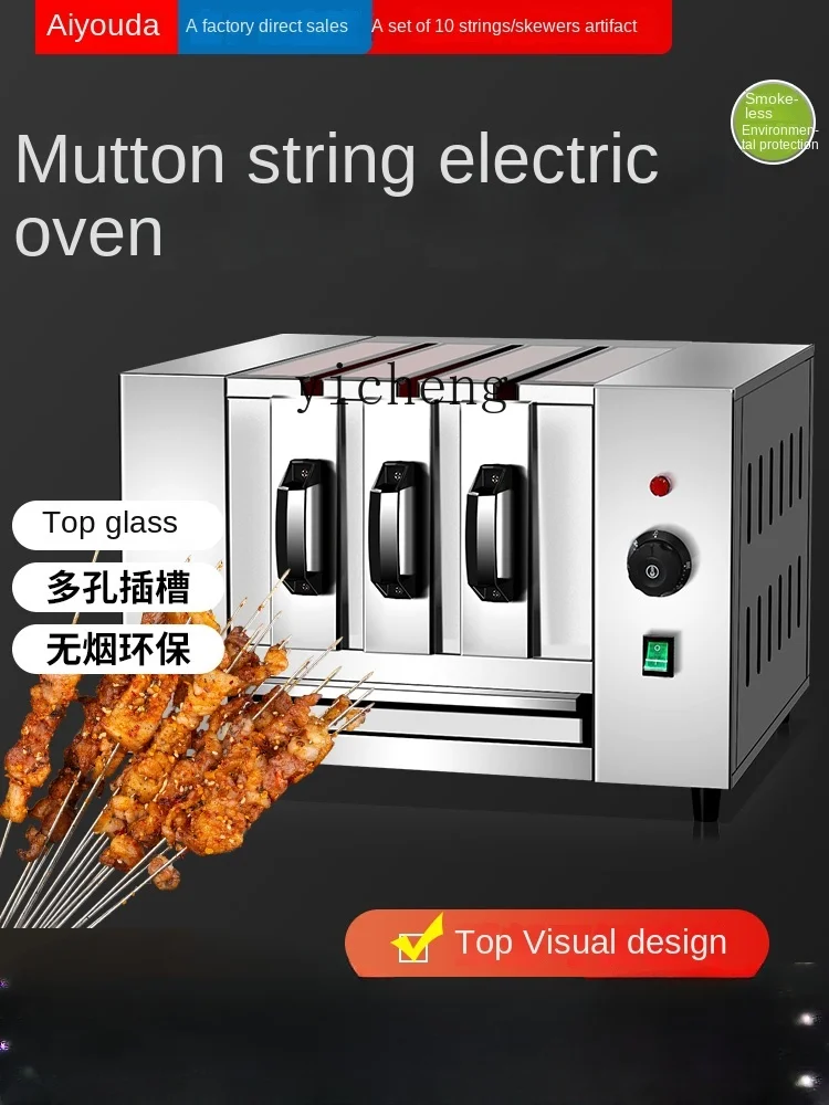 ZK Smokeless Mutton Skewers Electric Oven Drawer Household Electric Roaster Smokeless 2