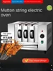 ZK Smokeless Mutton Skewers Electric Oven Drawer Household Electric Roaster Smokeless 2
