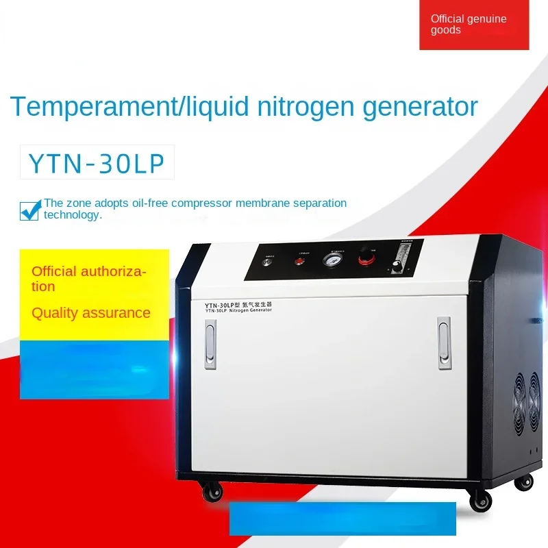 Темпераментный/генератор жидкого
