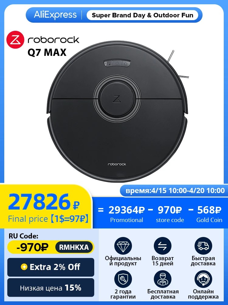 -970₽【Code:RMHKXA】Робот-пылесос