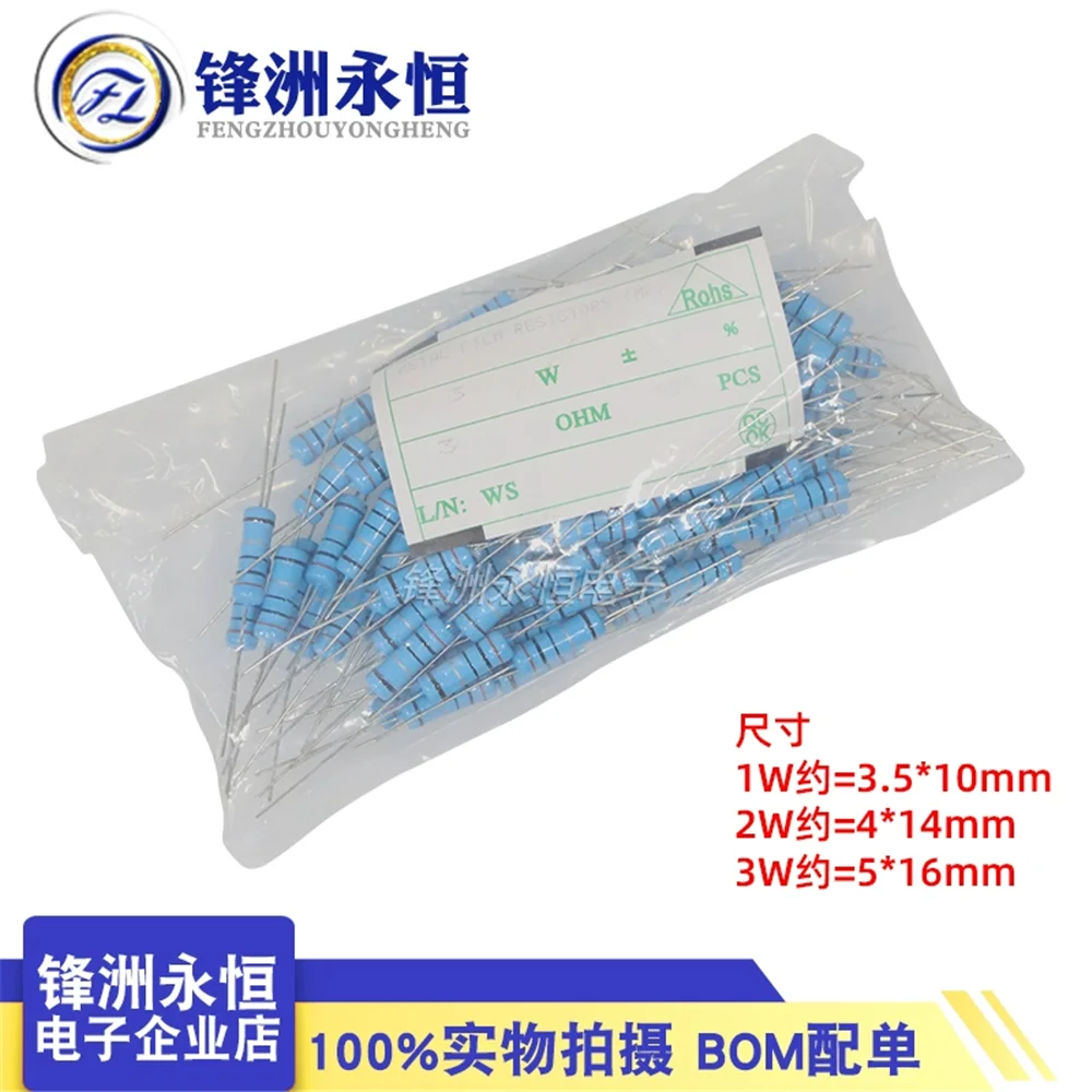 1W2W3W Metal Film Five Color Ring Precision Resistance 1% 4.7K 10R 100R 1K 2K 10K 100K 1M