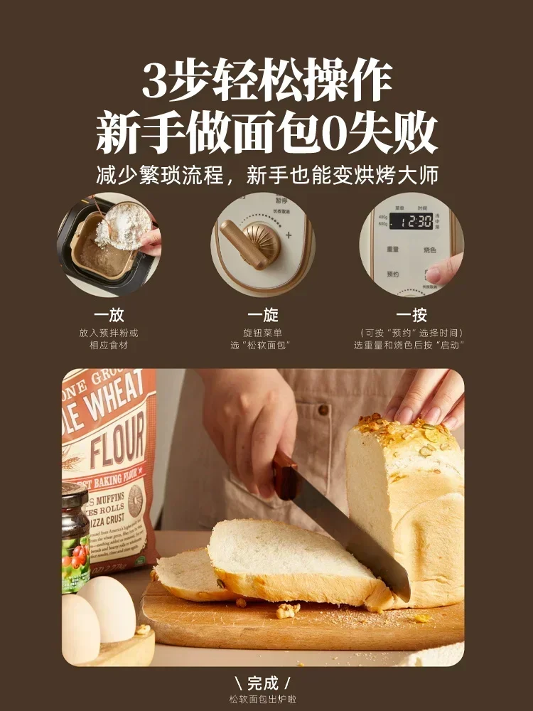 Bear Bread Machine Home Fully Automatic Small Baked Bread, Toast, Breakfast, Multi functional, and Noodle Fermentation 220V