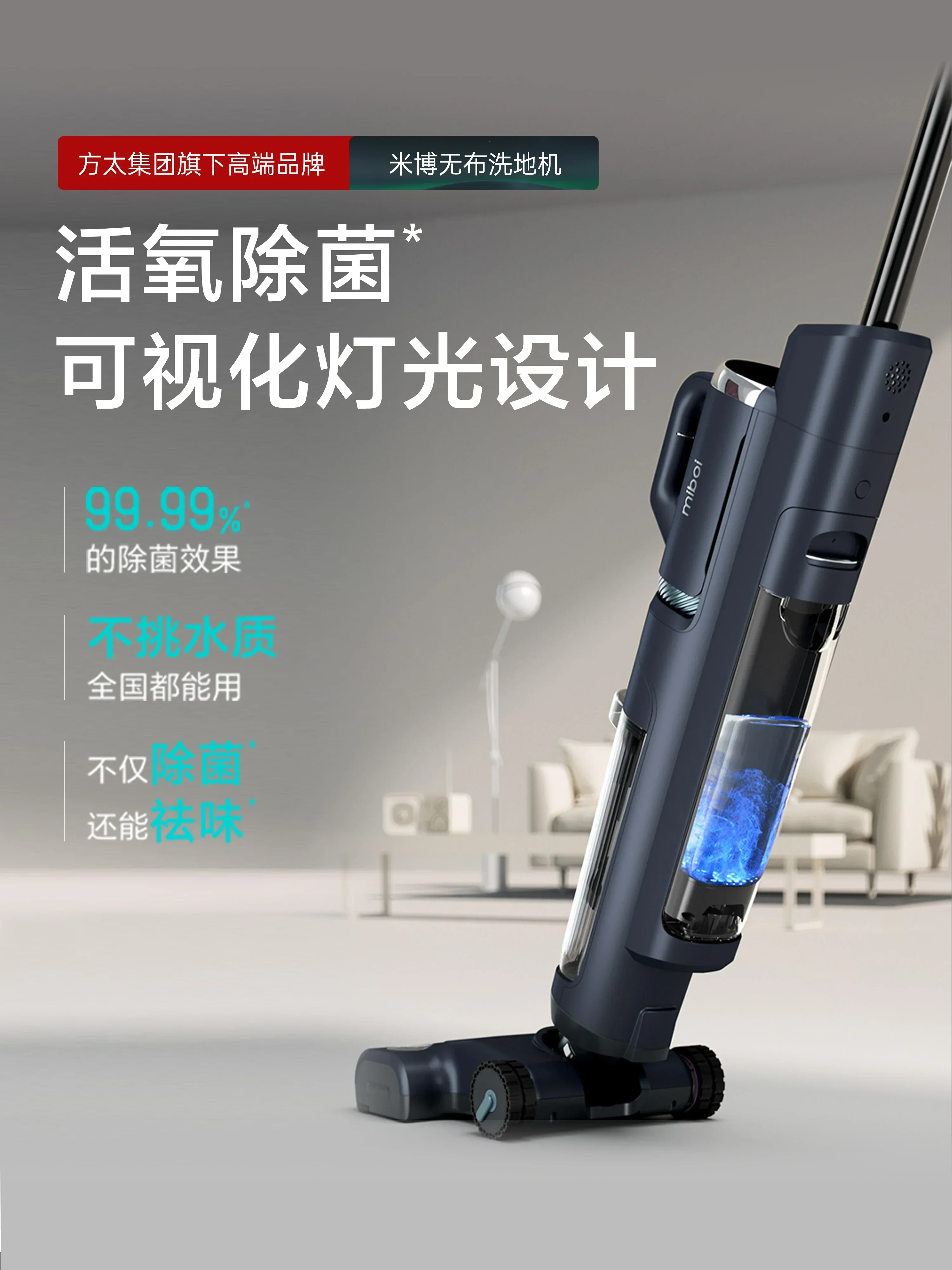 Miboi Q7Plus clothless floor washing machine Suction mop integrated machine dust, mite and bacteria removal household appliances 2