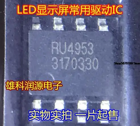 

30pieces 4953 SOP-8 RU4953