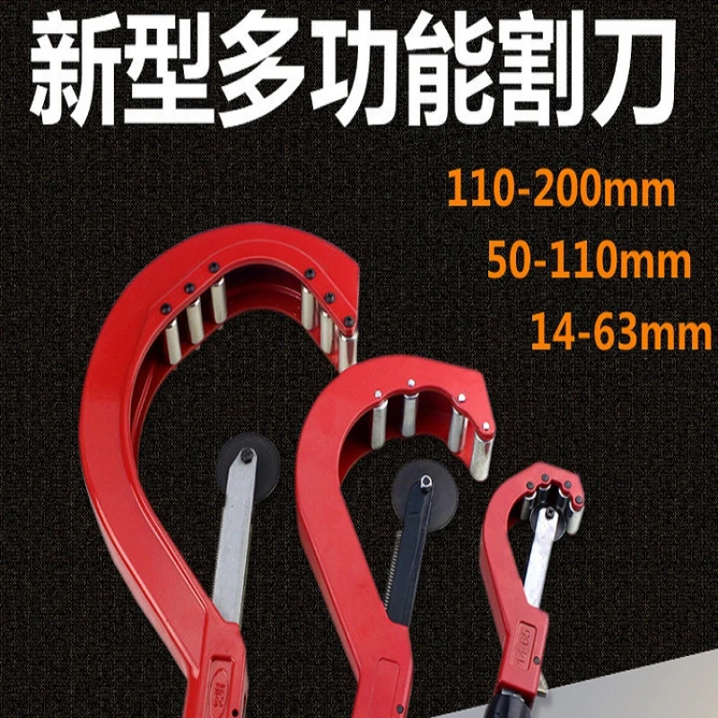 

Pipe Cutter PE Pipe Cutter PVC Cutter Manganese Steel Pipe