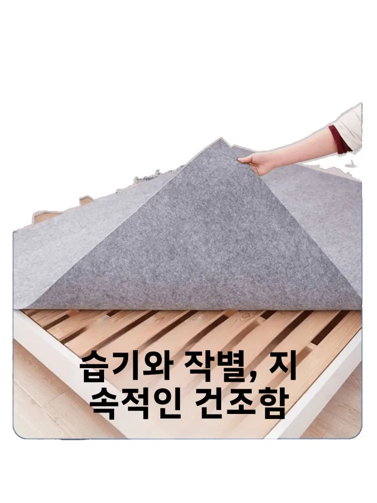 기숙사 특수 매트리스 곰팡이 방지 방습 싱글 학생 기숙사 베이스 레이어 먼지 방지 방수 울 펠트 패드