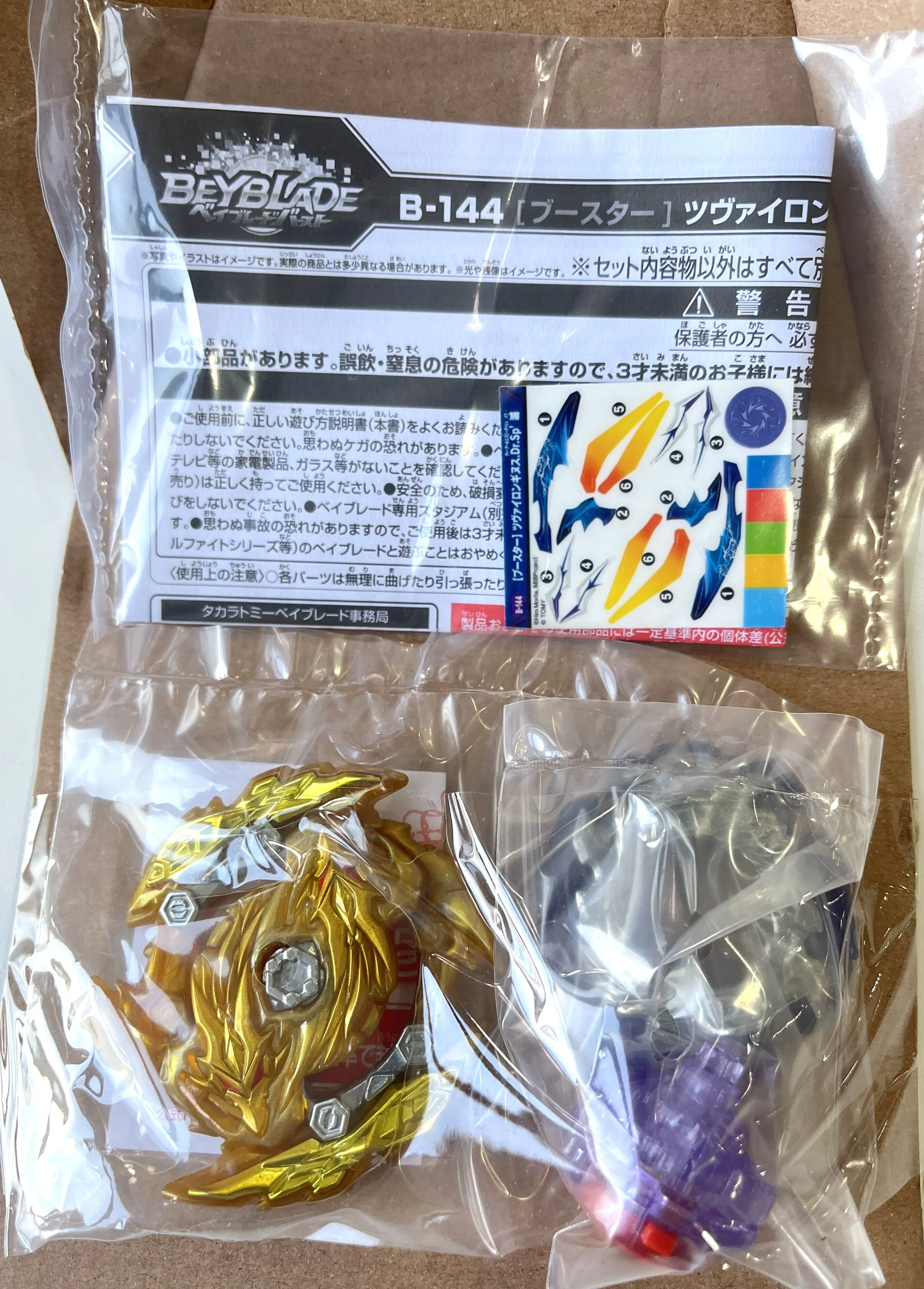 

Takara Tomy Beyblade BURST GT B-144 Booster Zwei Longinus Dr.Sp' METSU B144