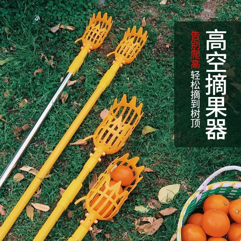 

High altitude fruit picking tool, divine tool, loquat, fig, jujube, plum, fruit picking telescopic rod, fruit picking tool