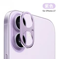For iPhone 17 Purple